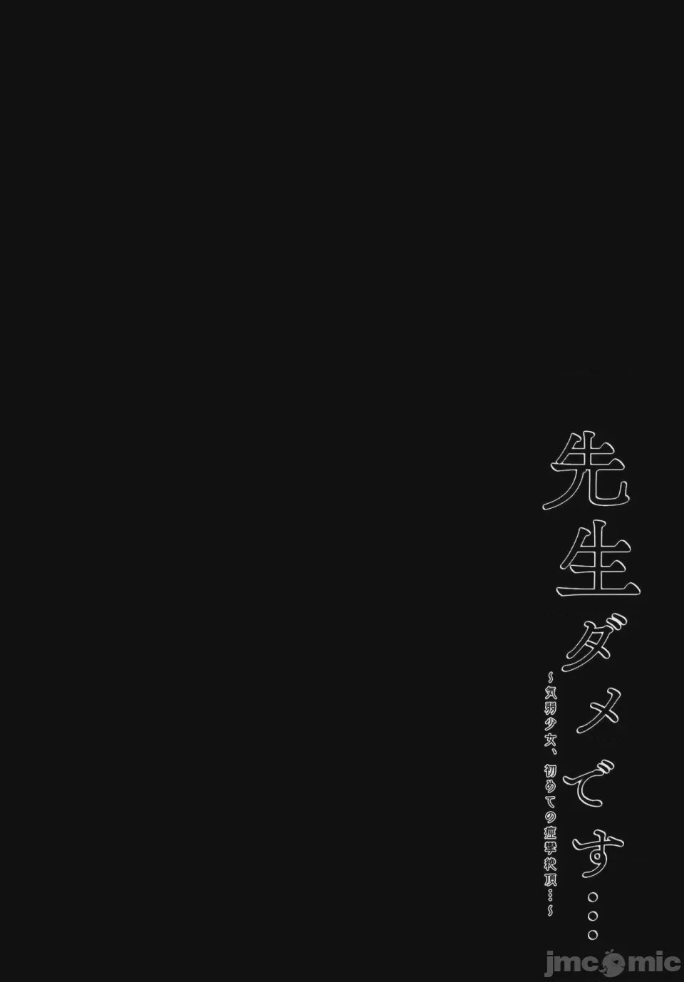 第1话, страница 49