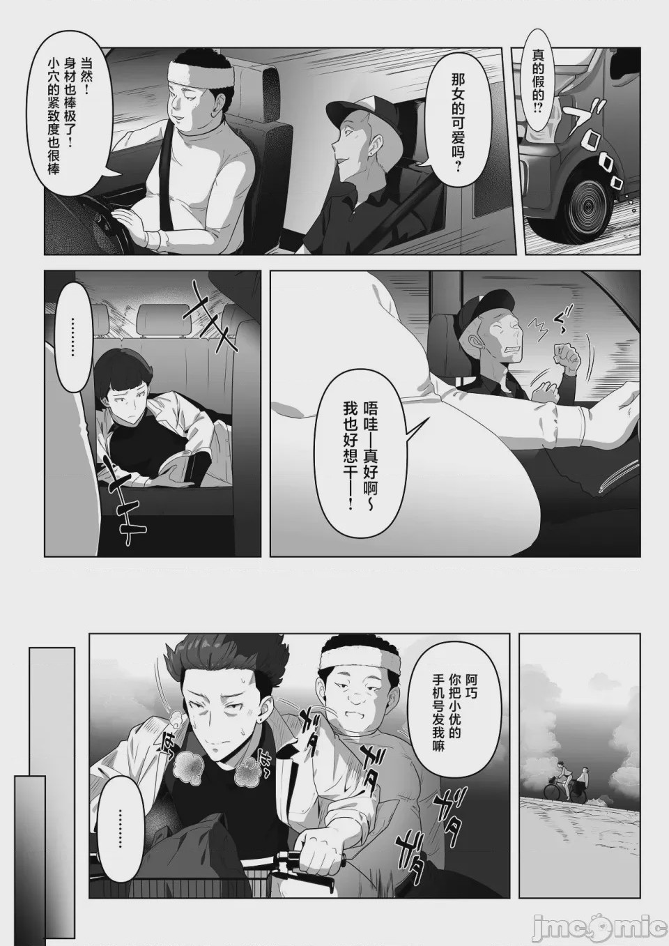 第1话, หน้า 44
