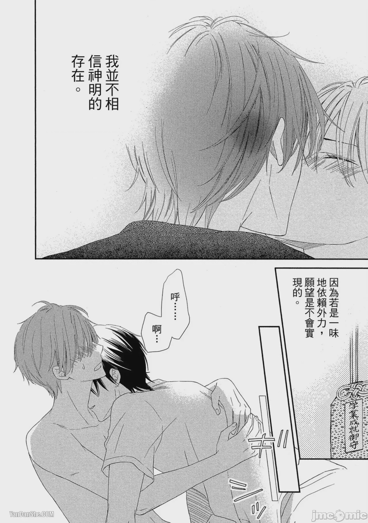 第1话, pahina 185