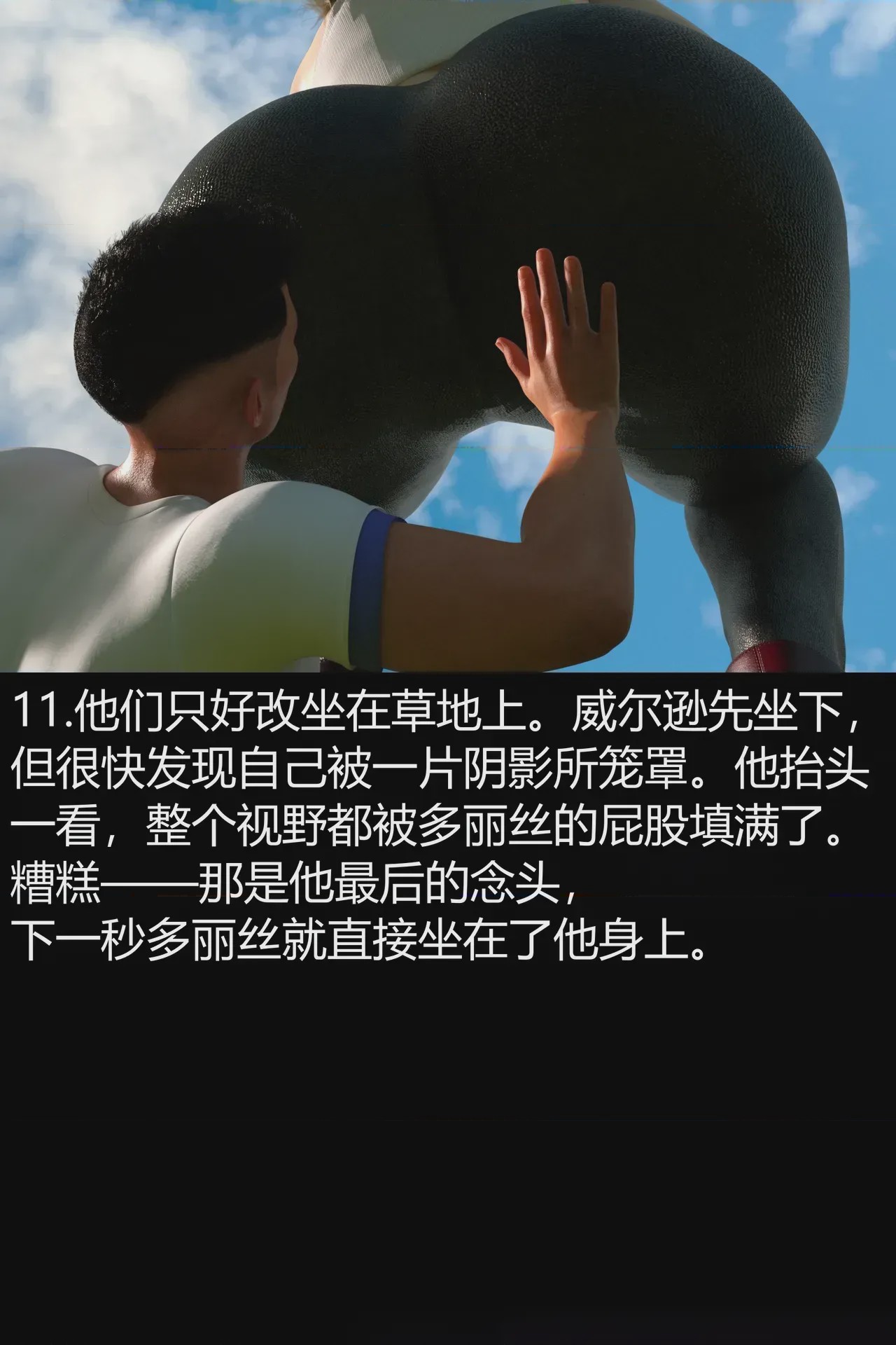 第1话, หน้า 12