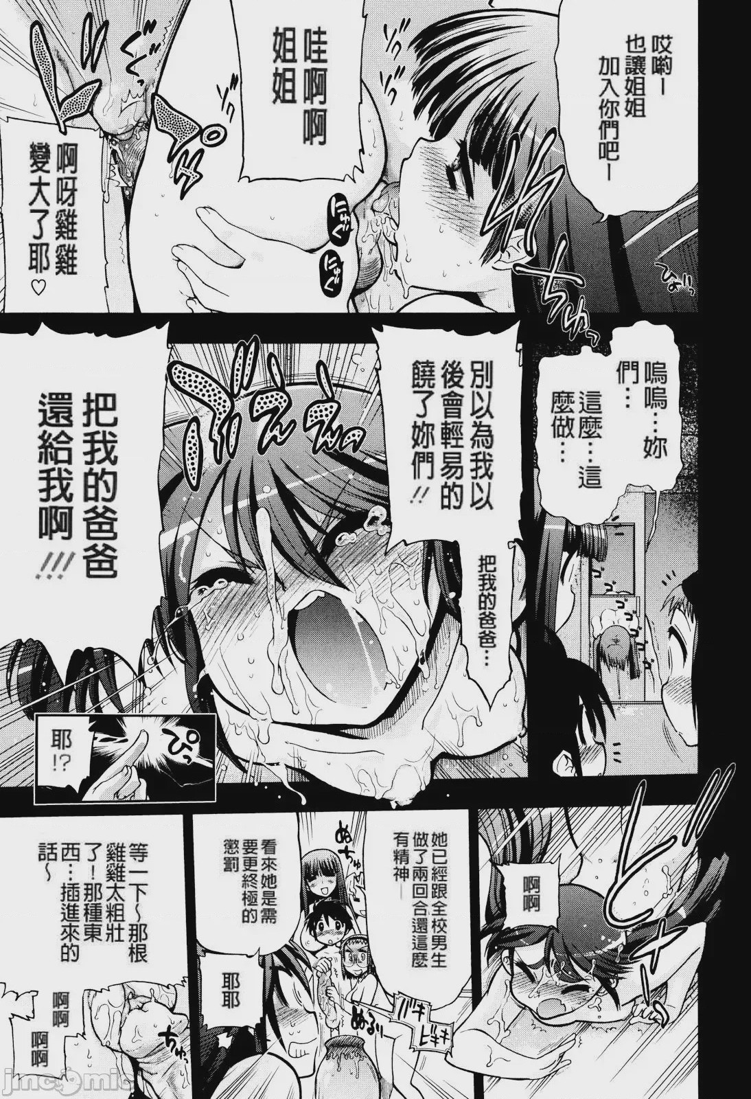 第1话, страница 235