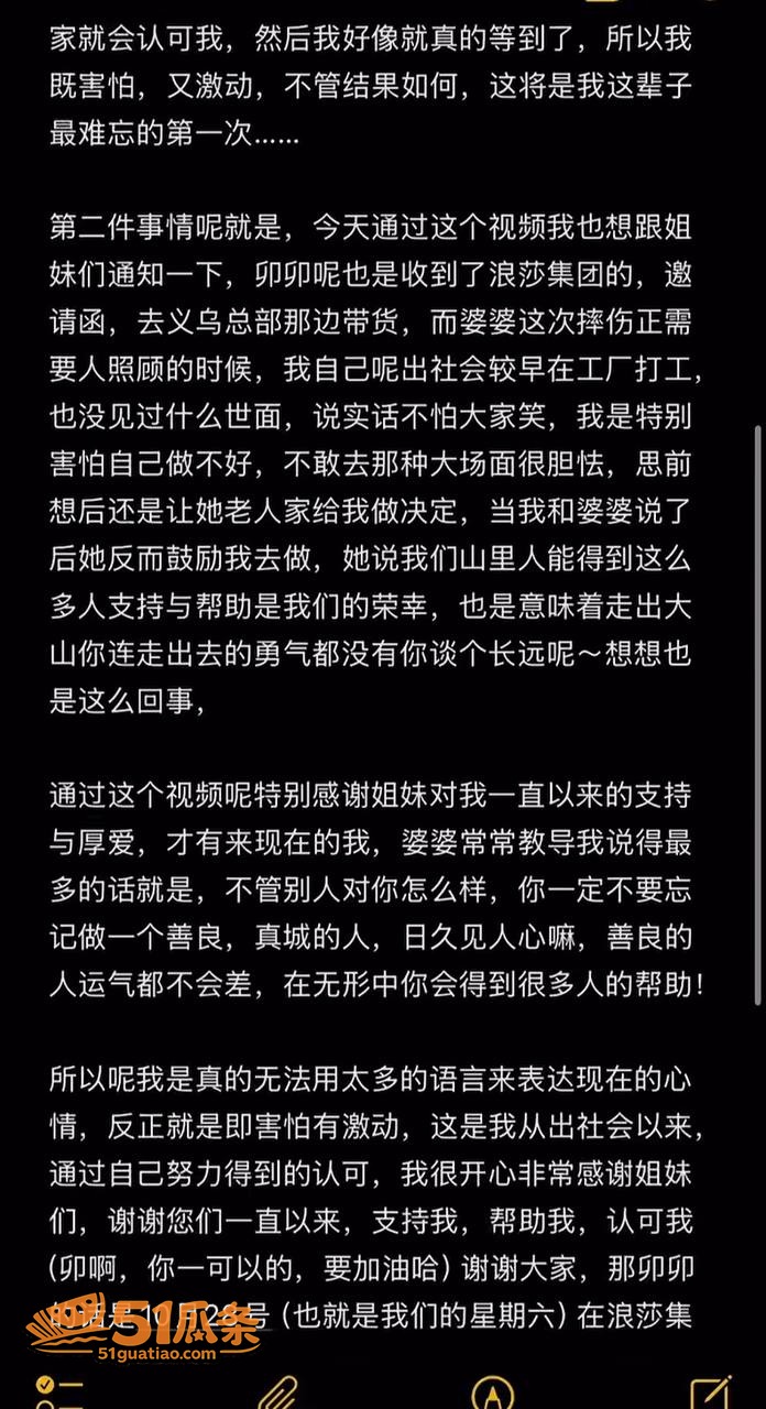 陈卯卯 假单身骗财 相关图片2