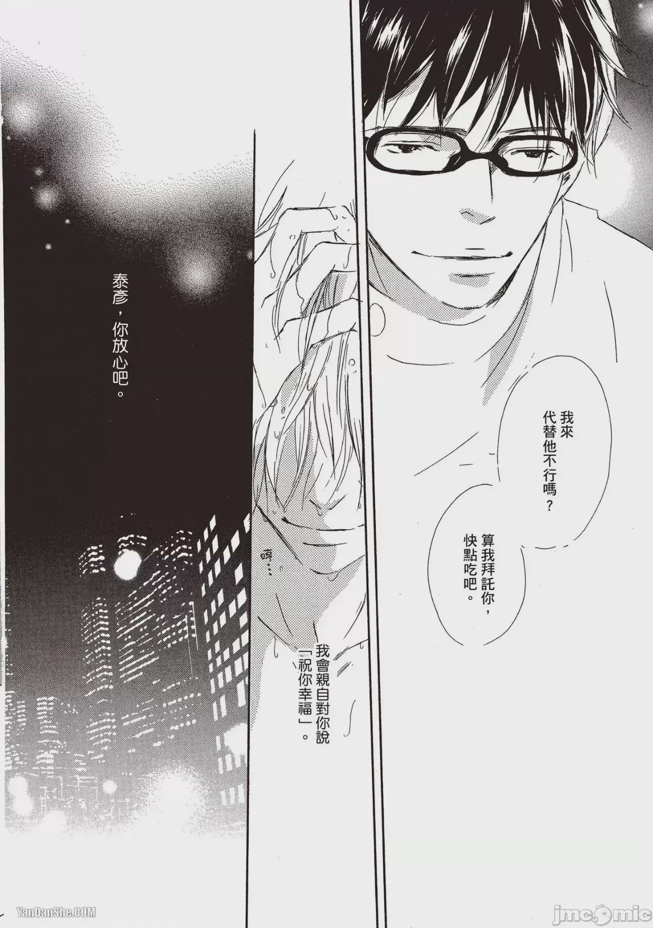 第1话，第 68 頁