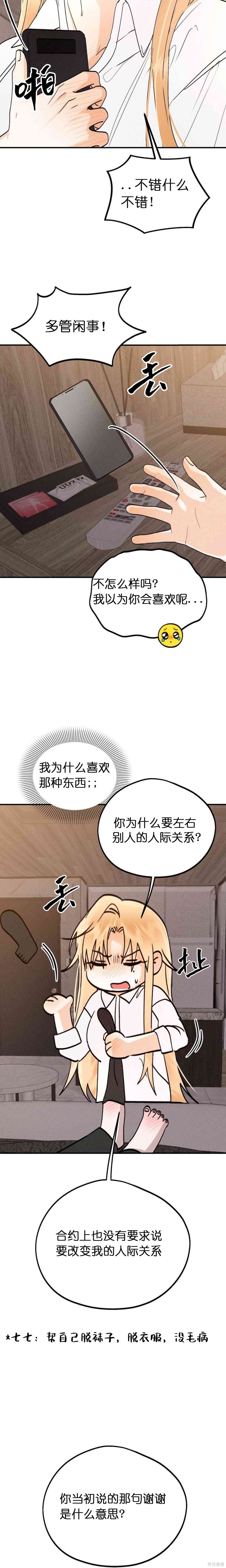 第1话，第 9 页