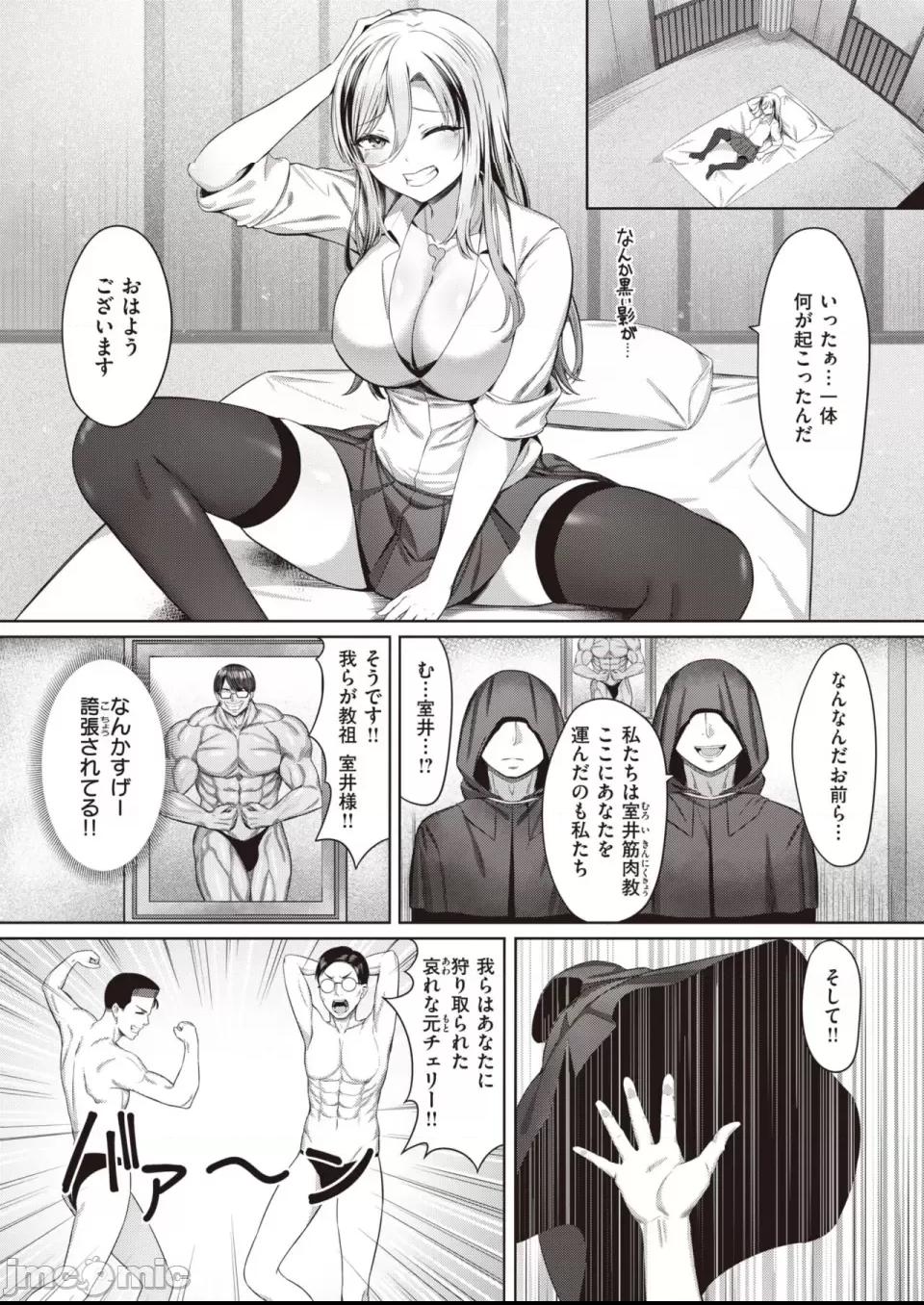 COMIC 快楽天ビースト 2023年7月号 [DL版] 第1话, страница 217