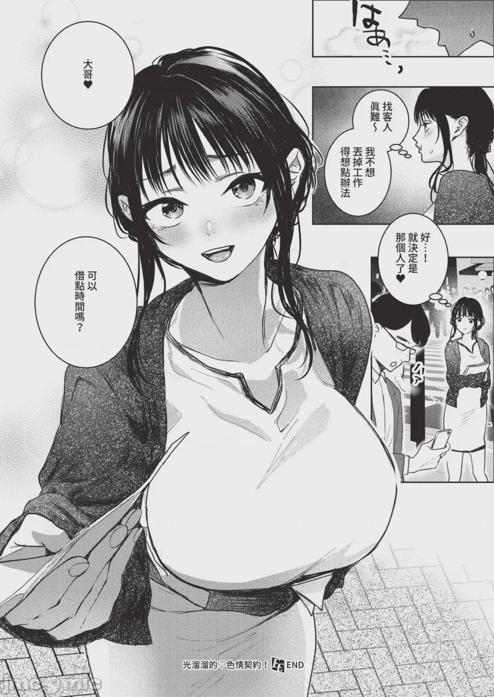 第1话, pahina 490