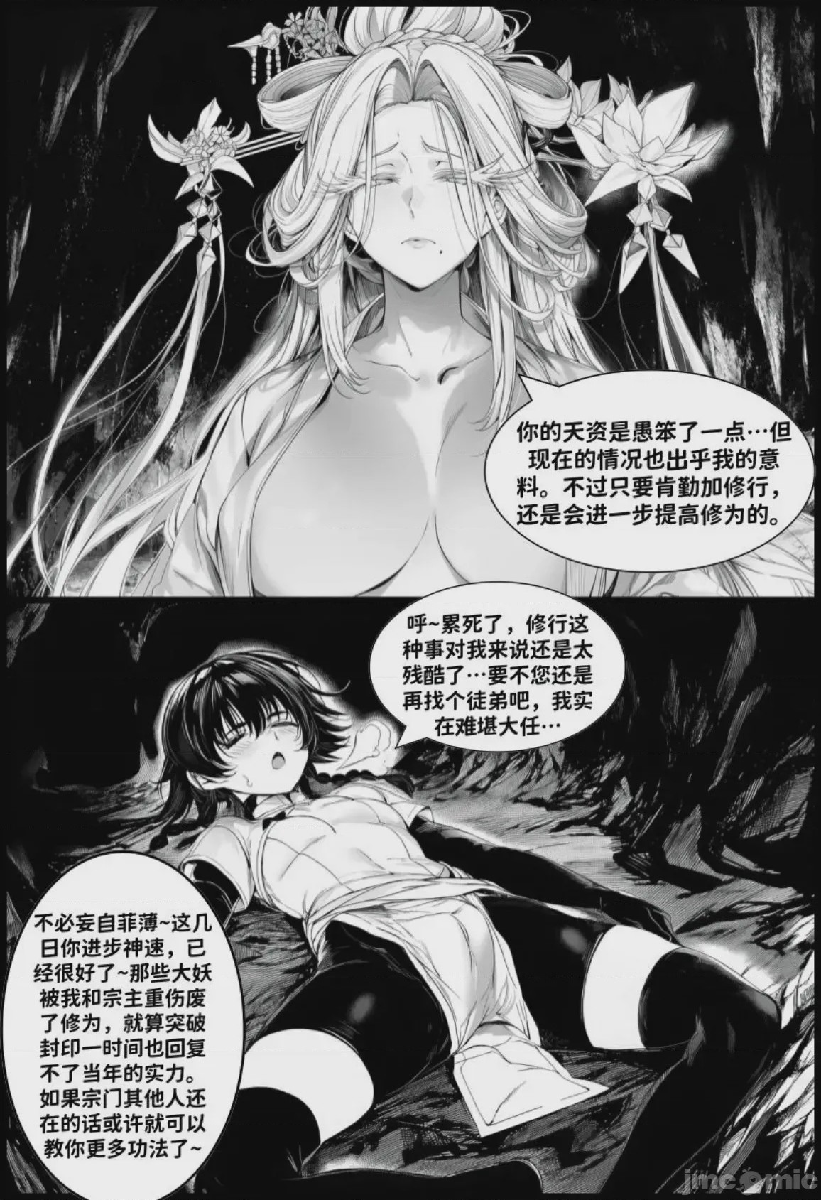第1话, страница 181