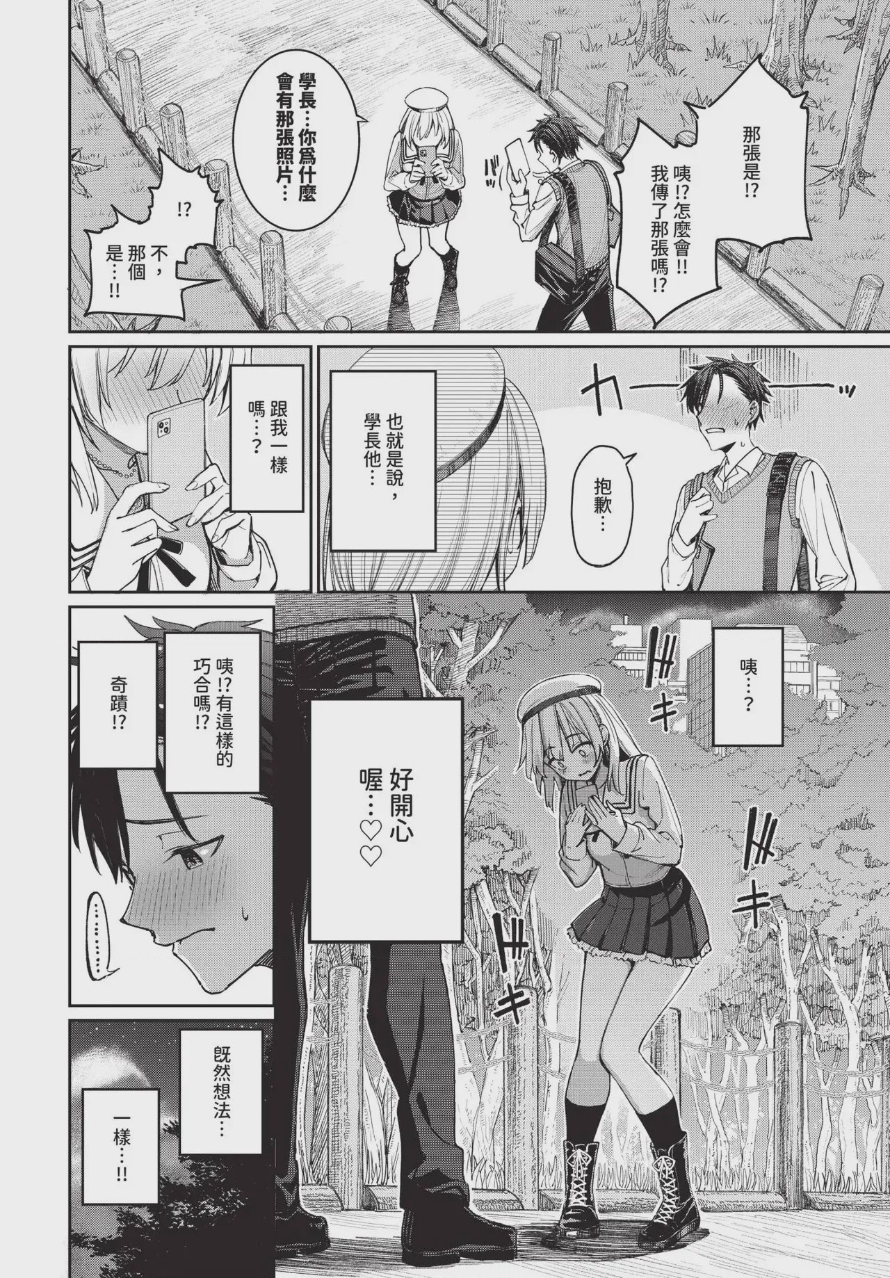 第1话，第 26 頁