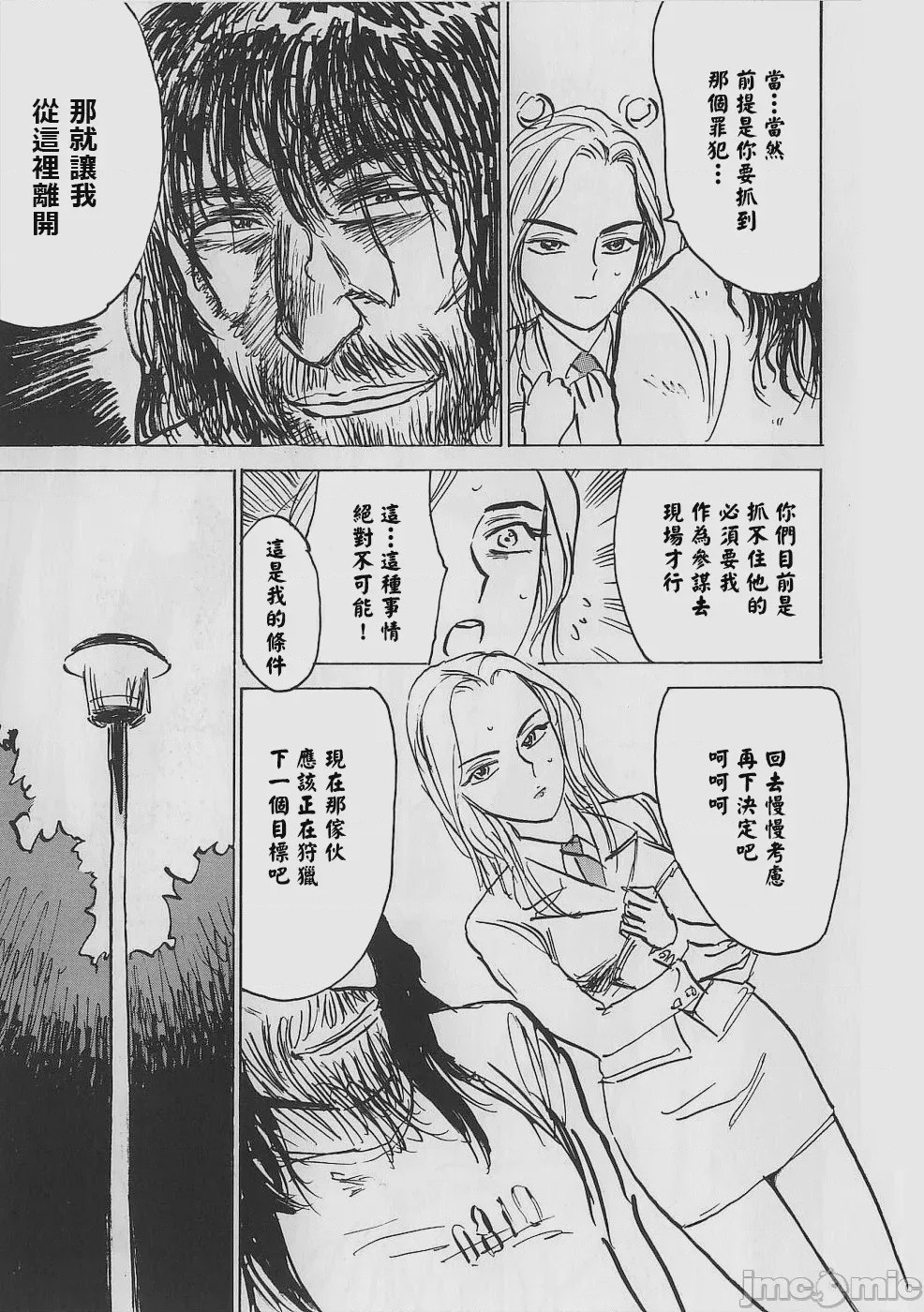 第1话, страница 85
