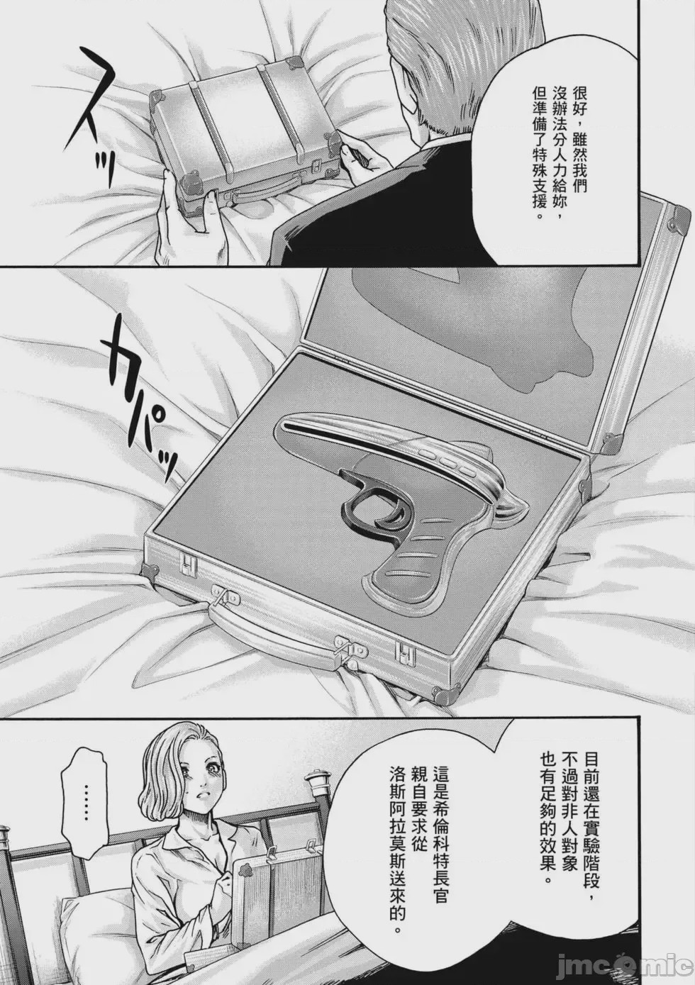 第1话, trang 140