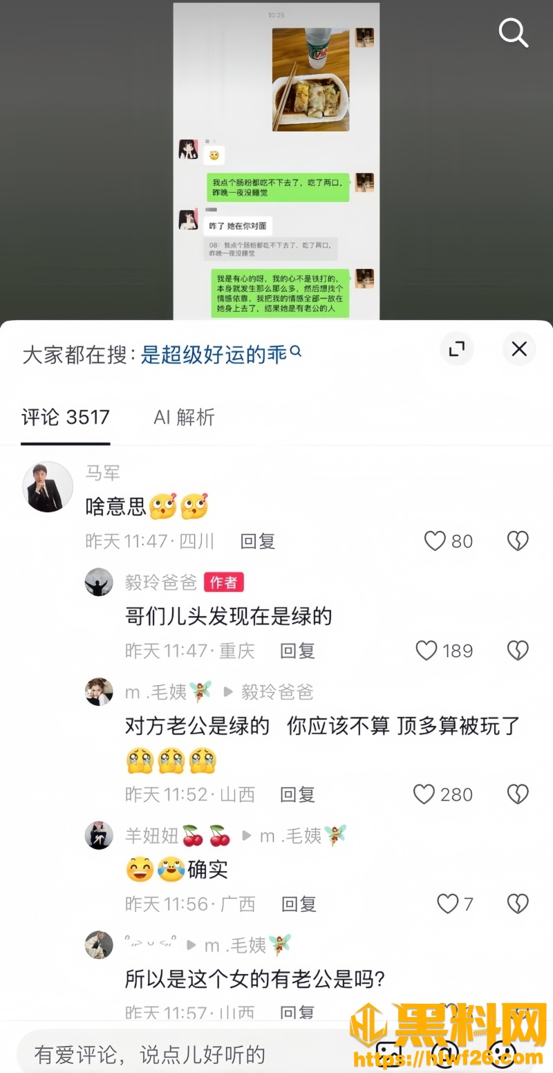 毅玲爸爸恋爱黑料32