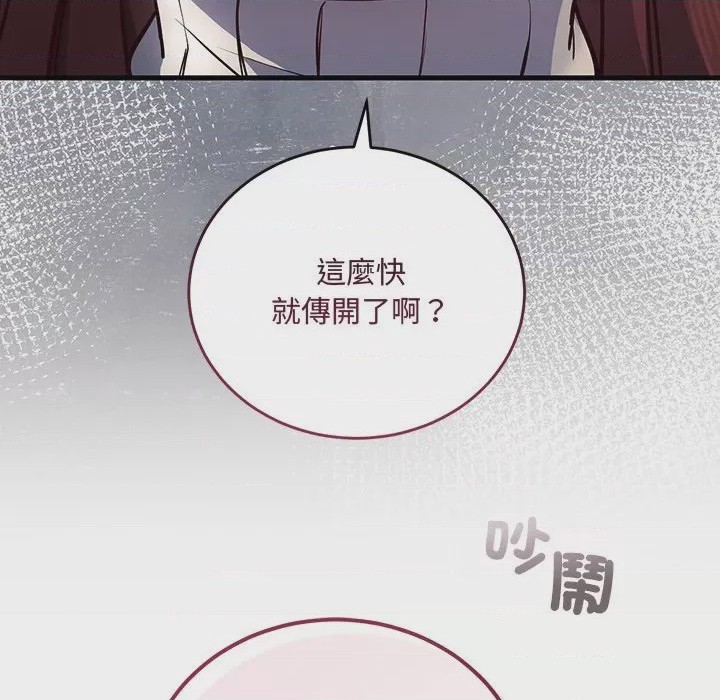 第1话 滿意度評鑑中 第1話, pahina 328