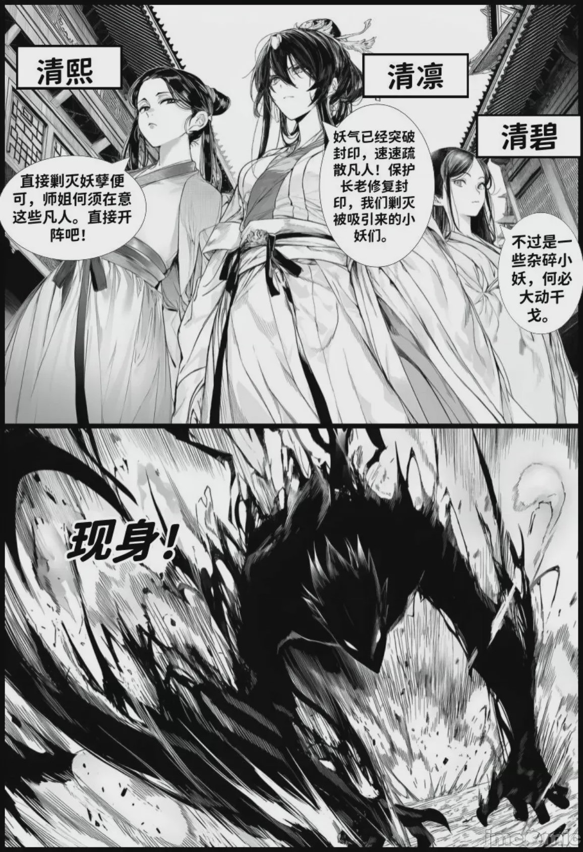 第1话, страница 185