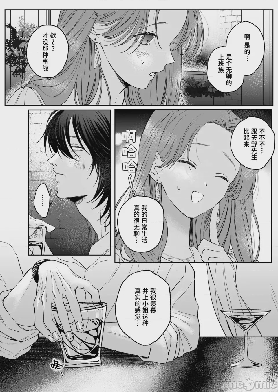 第1话，第 17 頁