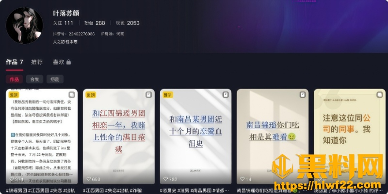 抖音锦瑶男团黑料10