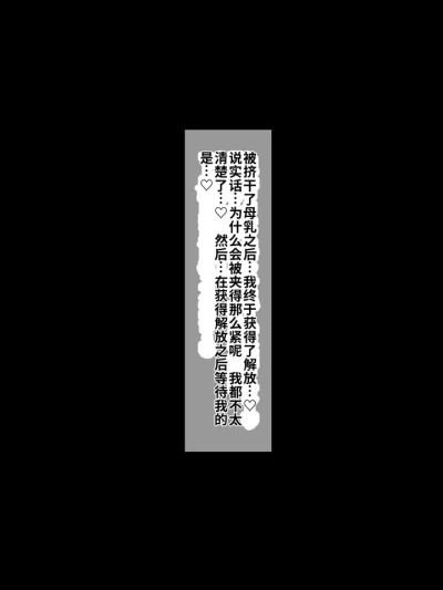 โปสเตอร์สำหรับ [QR] 魔物図鑑 31「纏牛」②