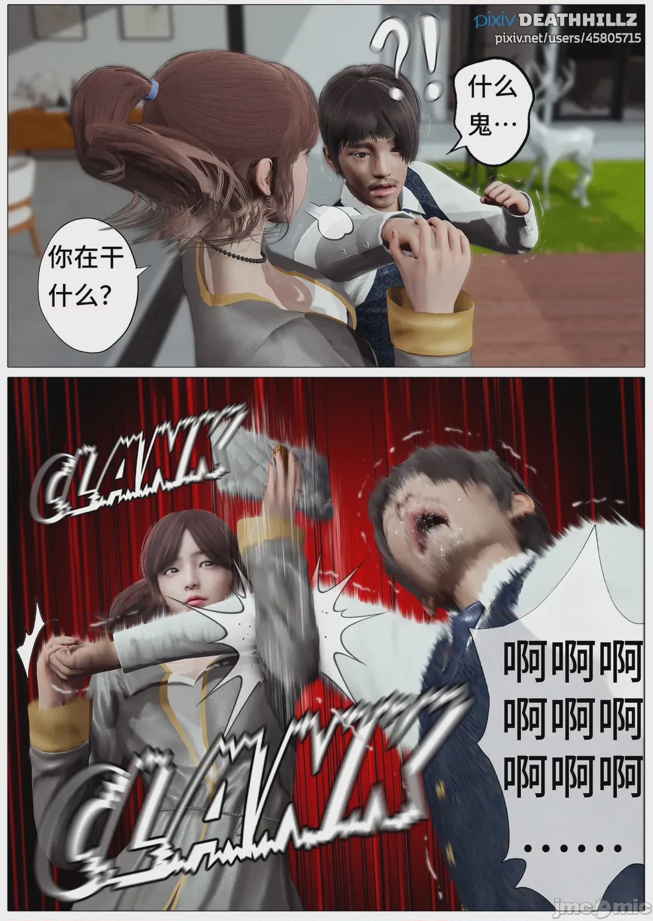 第1话, страница 1237