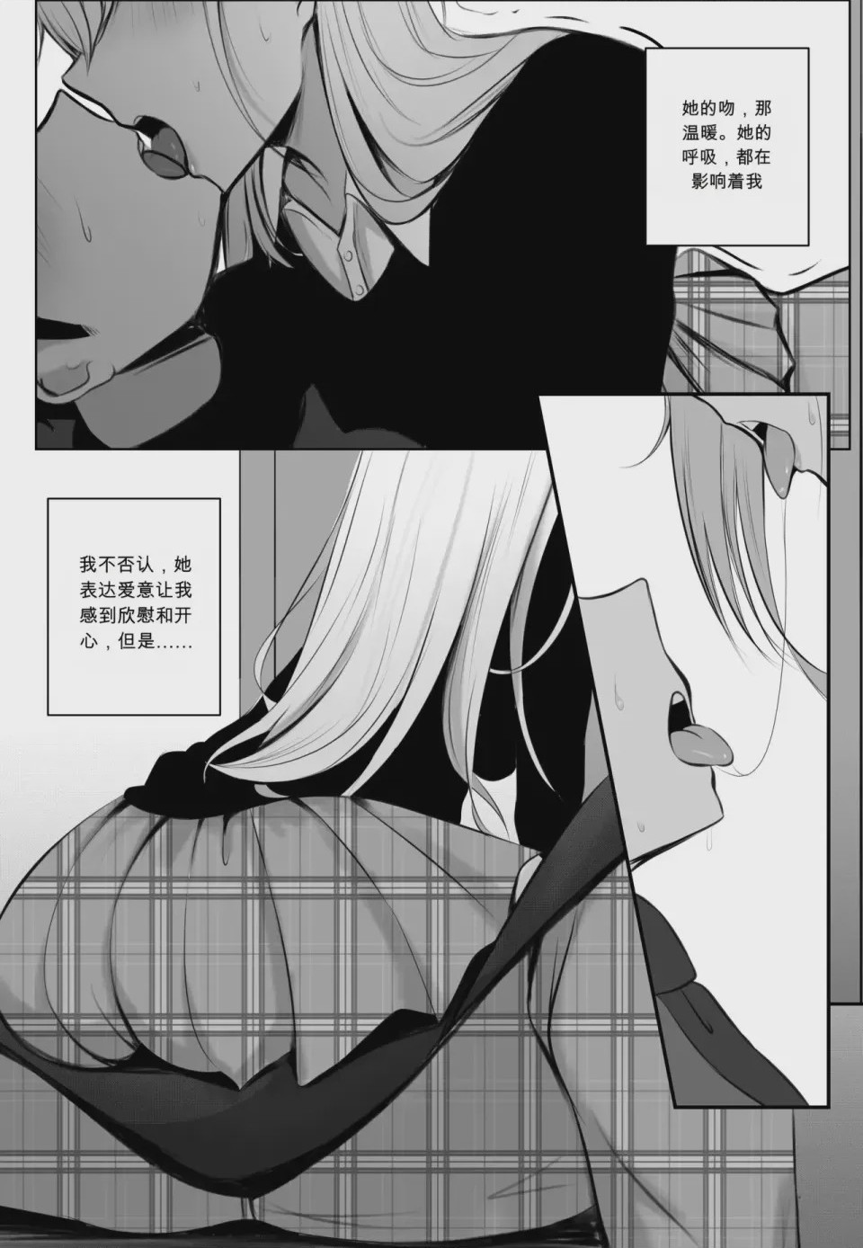 第1话，第 387 页