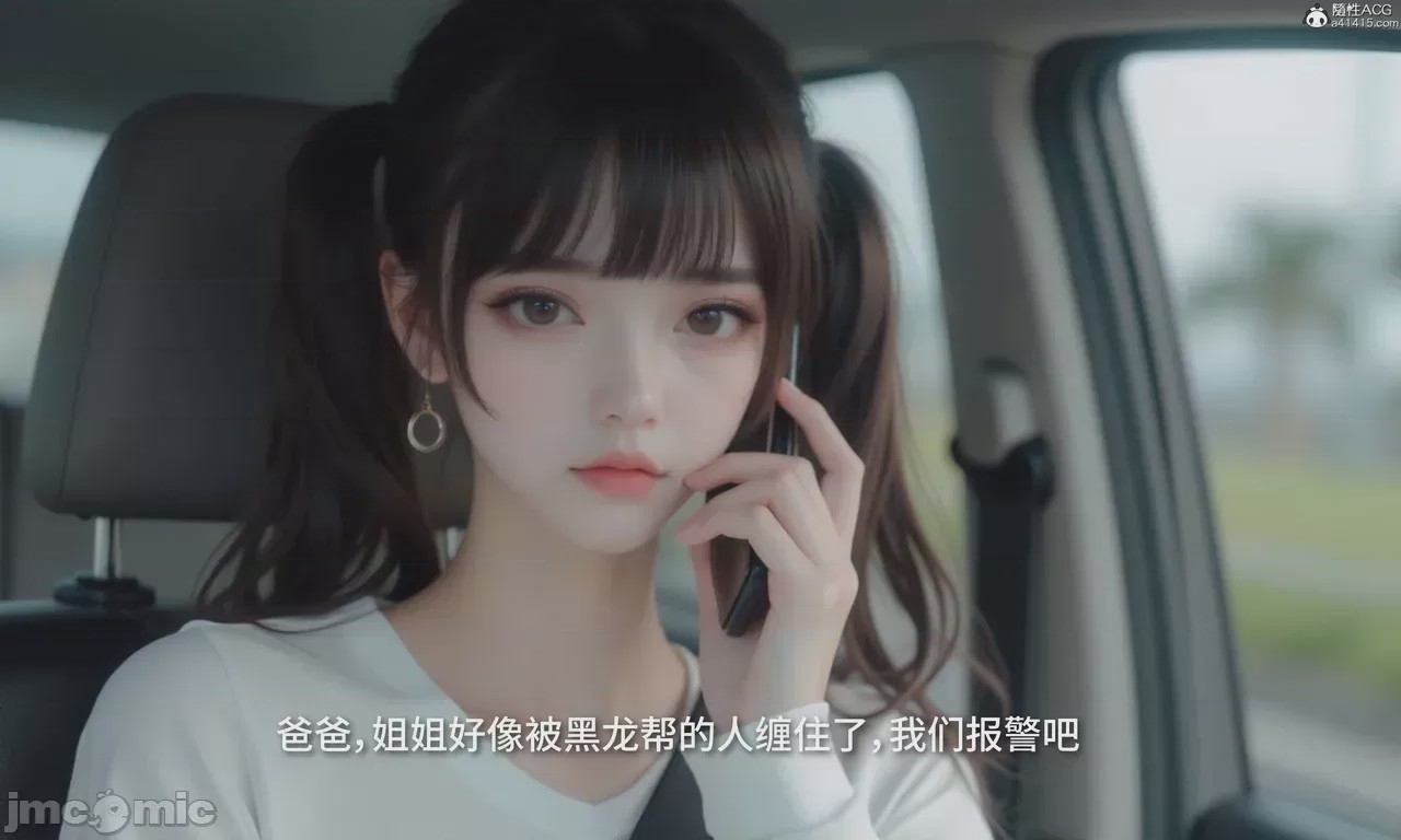 第1话, страница 530