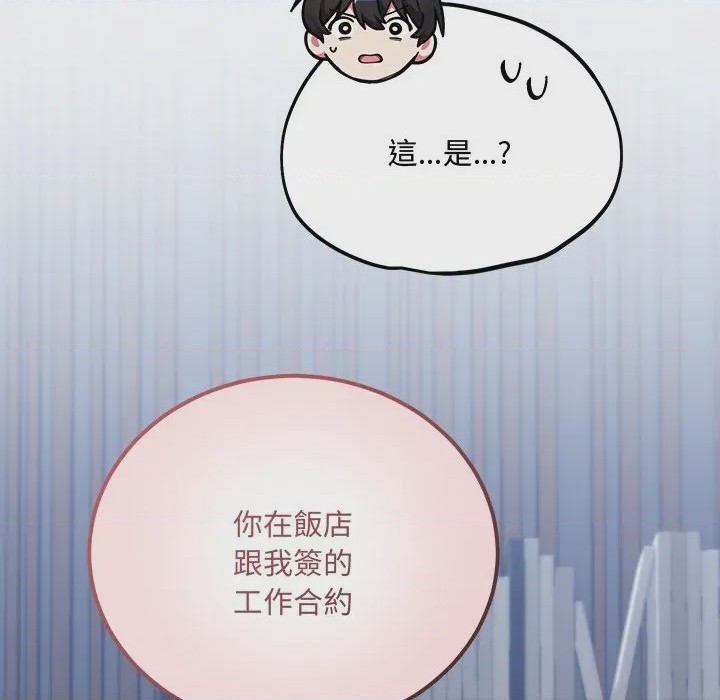 第1话 滿意度評鑑中 第1話, page 314