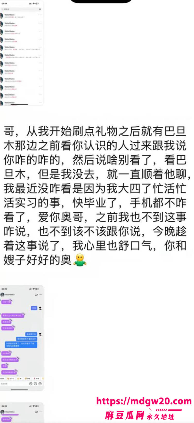 前LOL职业选手卢本伟闪婚巴旦木公主 前女友UU妹彻底成过去式 曾相恋近十年和平分身
