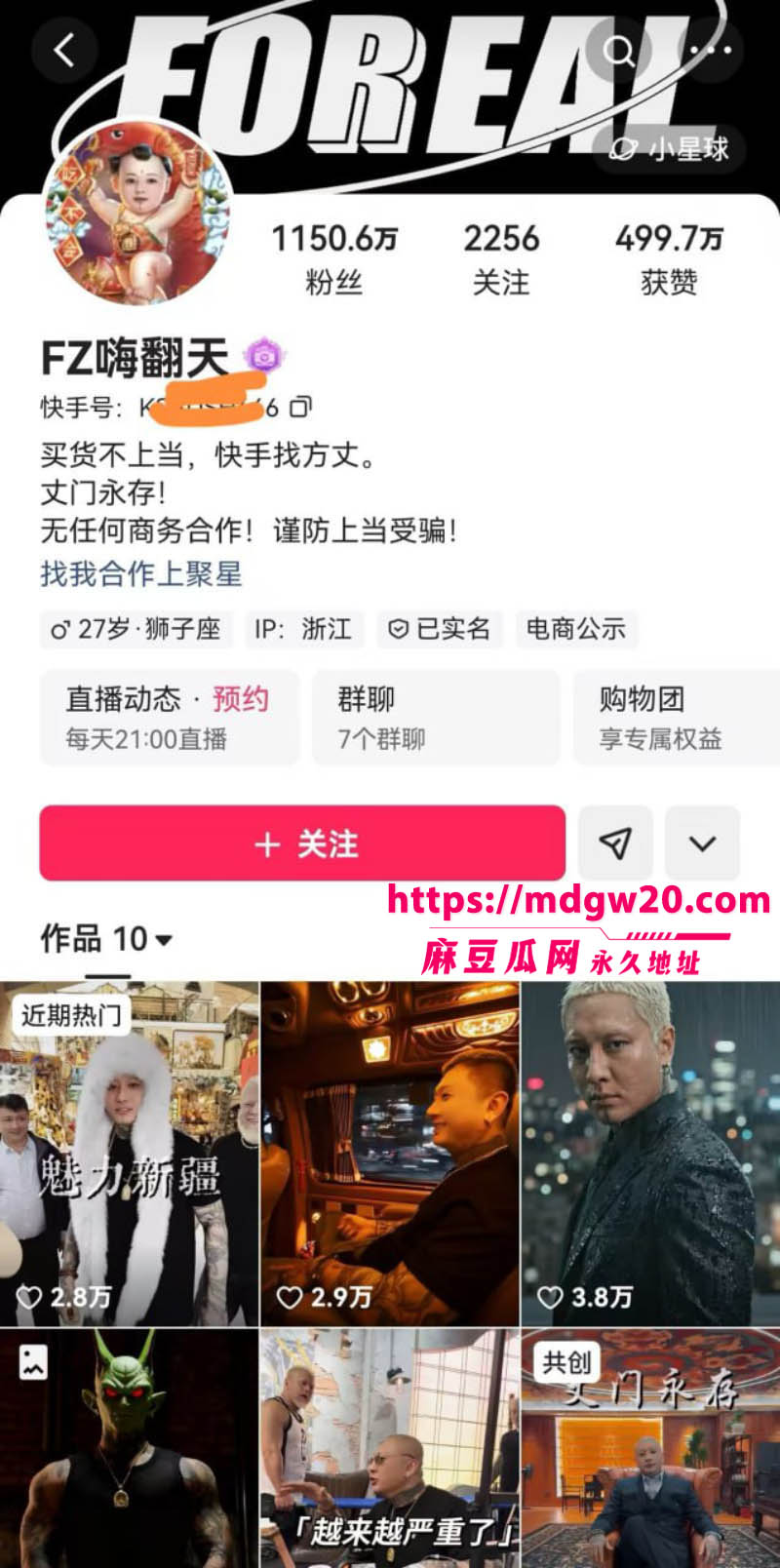 抖音千万粉网红方丈 姜玉铬直播自曝婚内多次出轨翻车 出轨对象不止一两人 拒绝复婚喊还没玩够