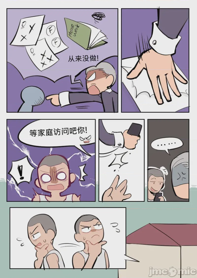 第1话, page 1