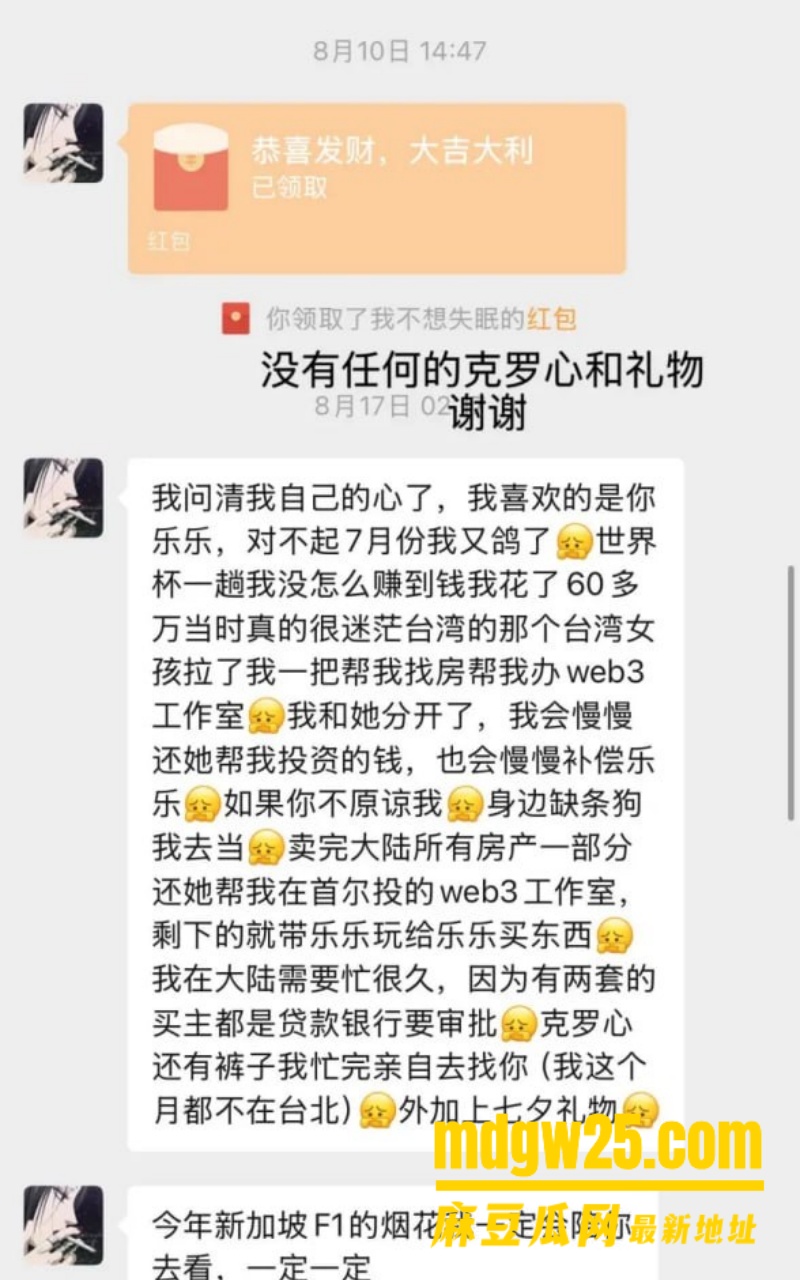 抖音网红小乐神谢乐29