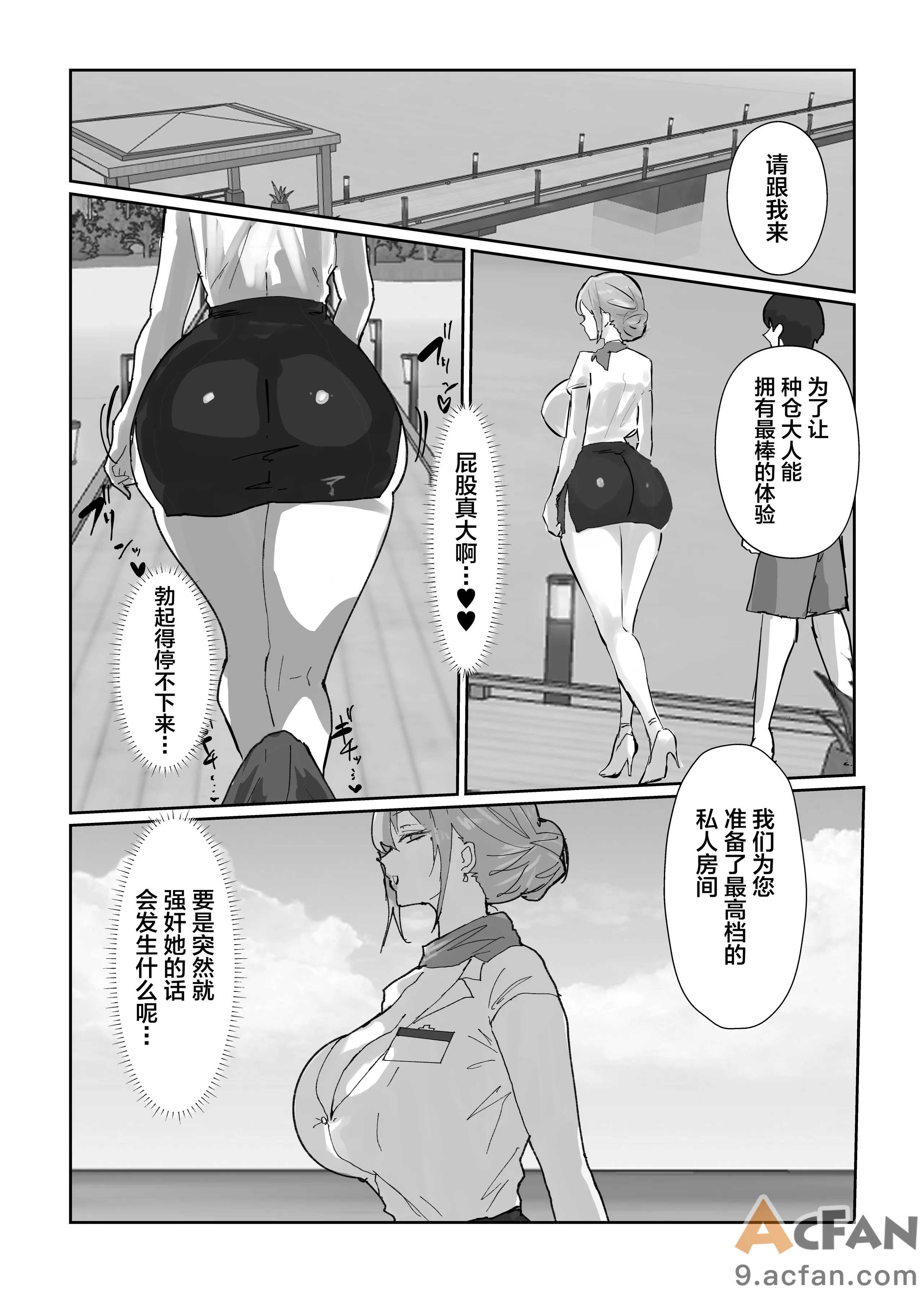 第1章, pahina 6