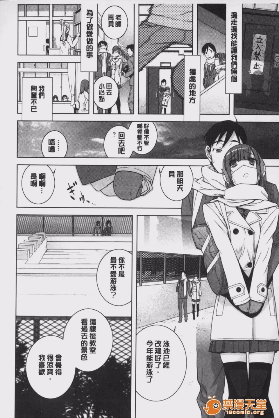 第1话, pahina 81