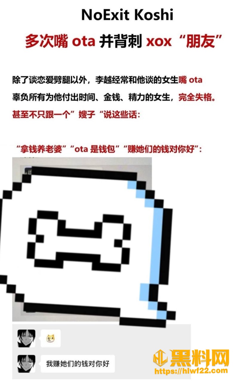 木子走睡粉事件曝光 9