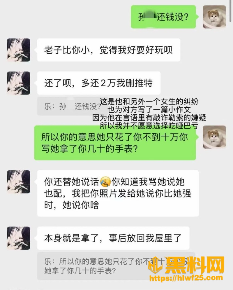 币圈富哥 3