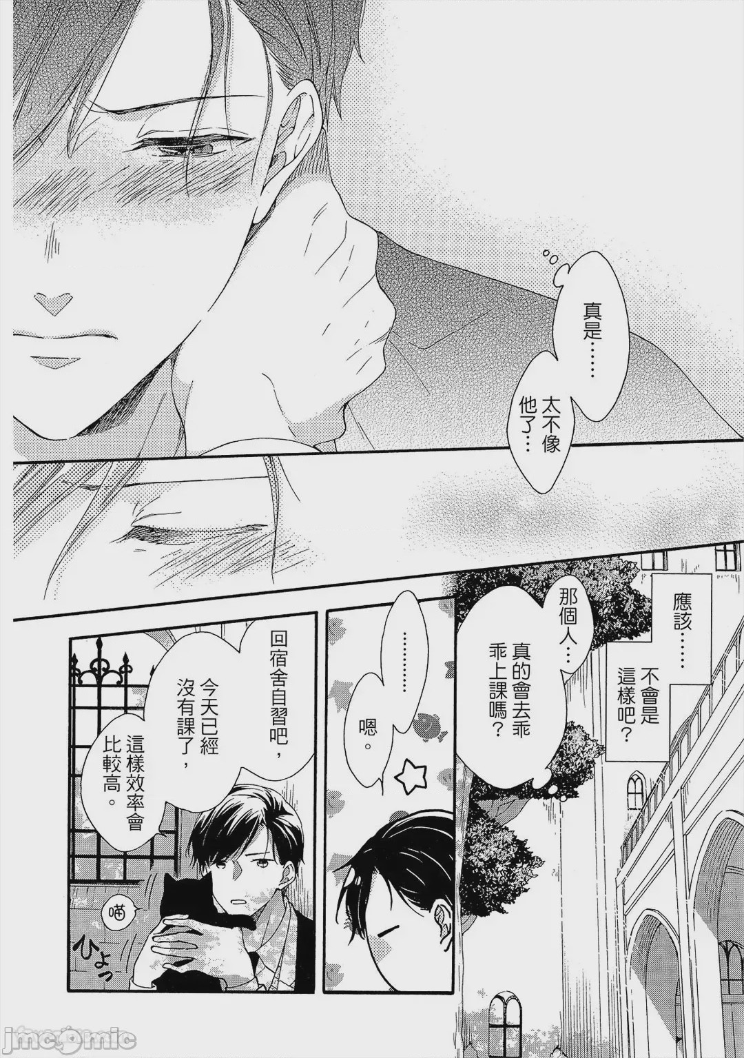 第1话，第 17 頁