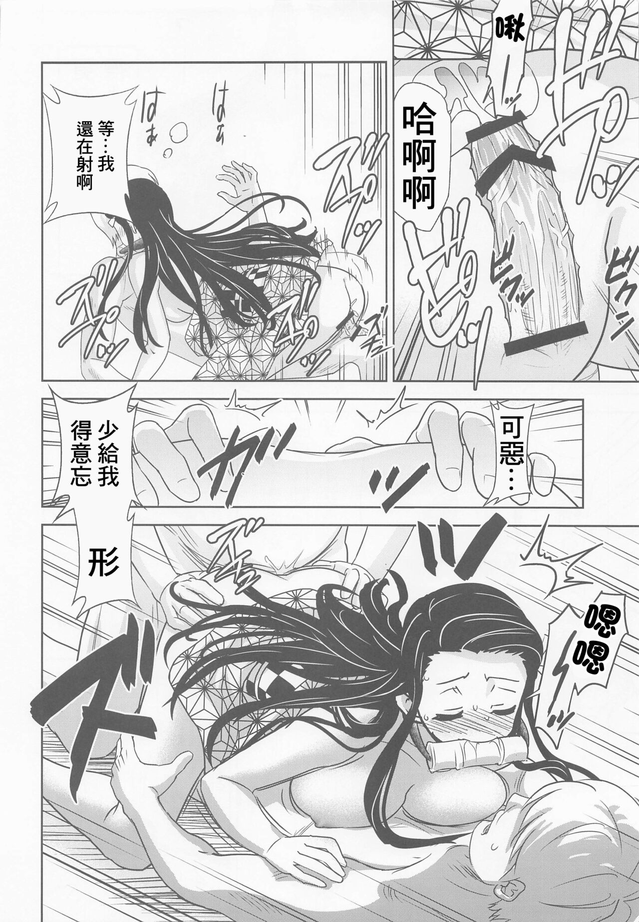 第1话，第 13 頁