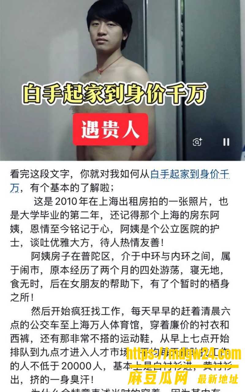 抖音10.6万粉男网红 笑僧2