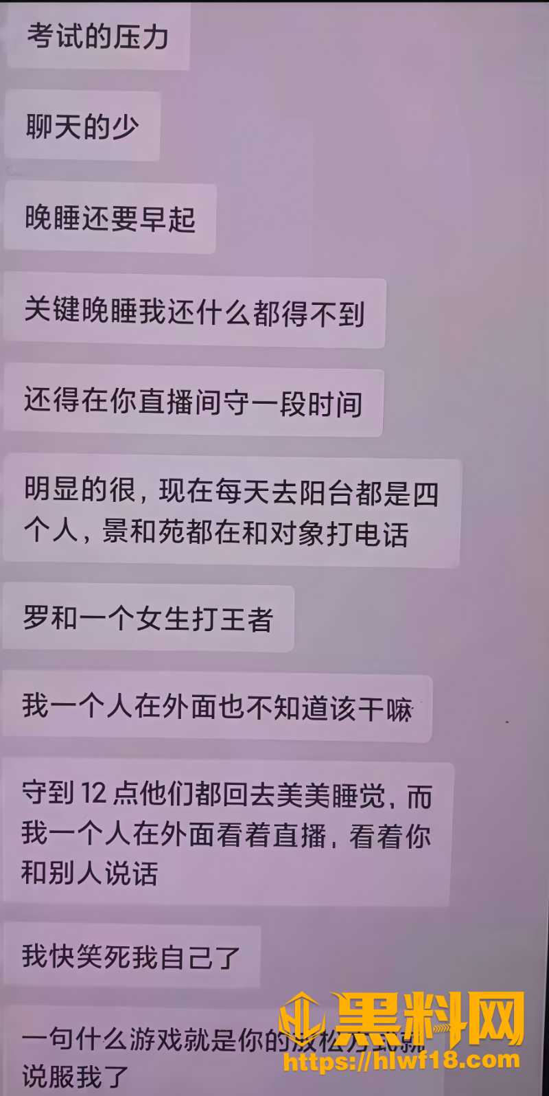 抖音Cos博主齐神翻车内幕3