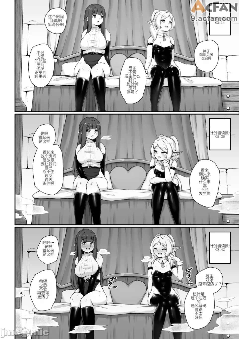 Frieren x Fern Dungeon Adventure Comic Complete，第 11 页