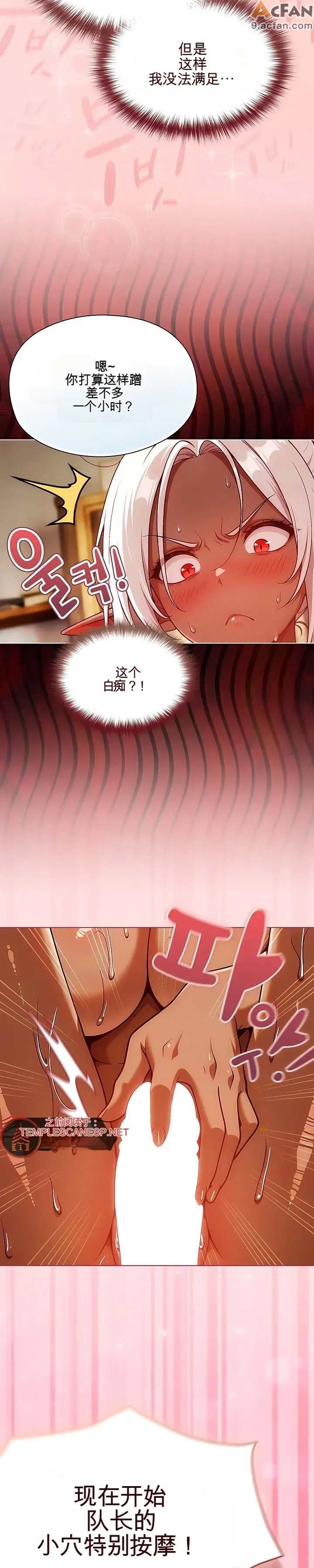 她假裝自己是黑暗精靈！_1-6話、120 ページ