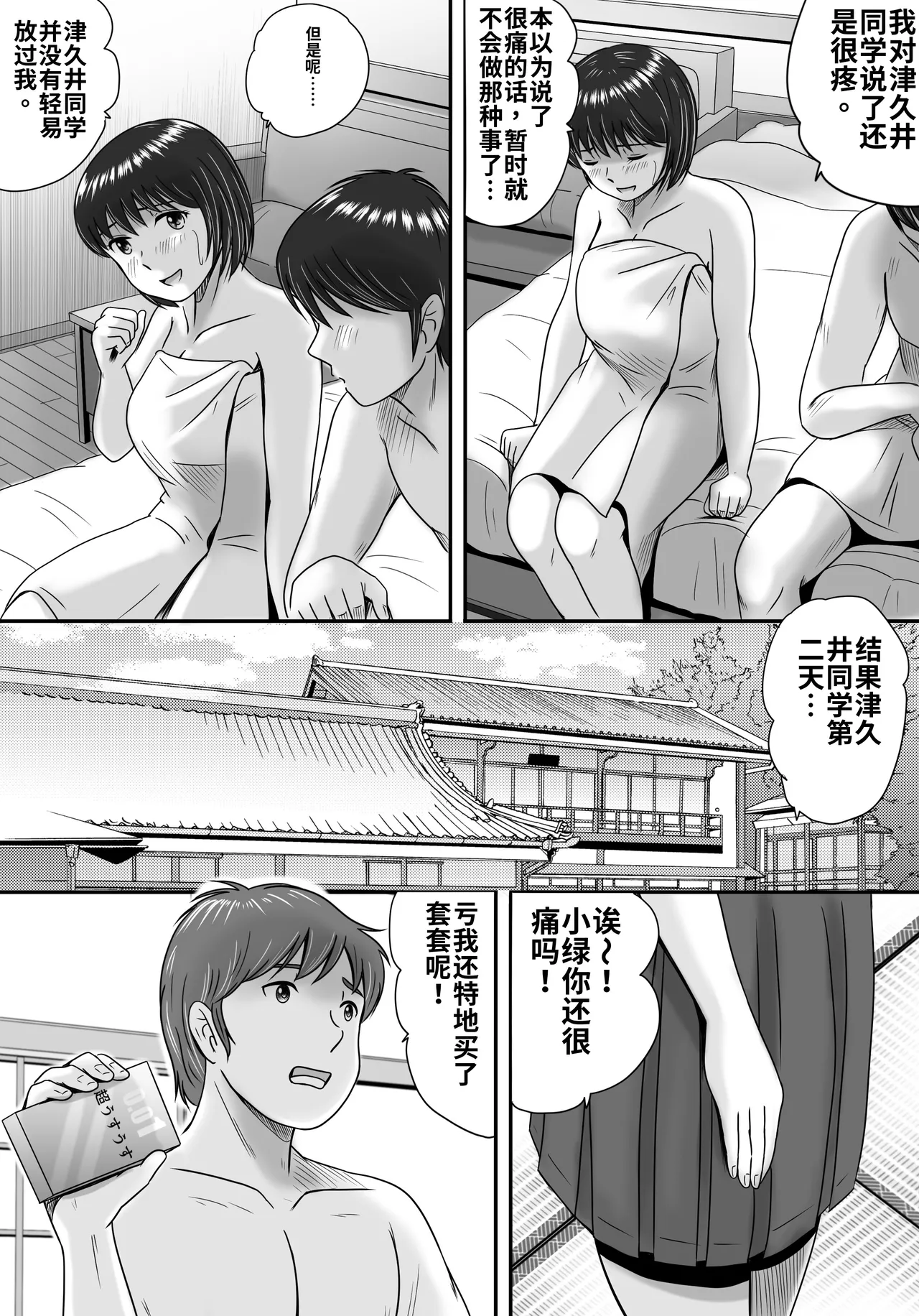第 1 章, страница 105
