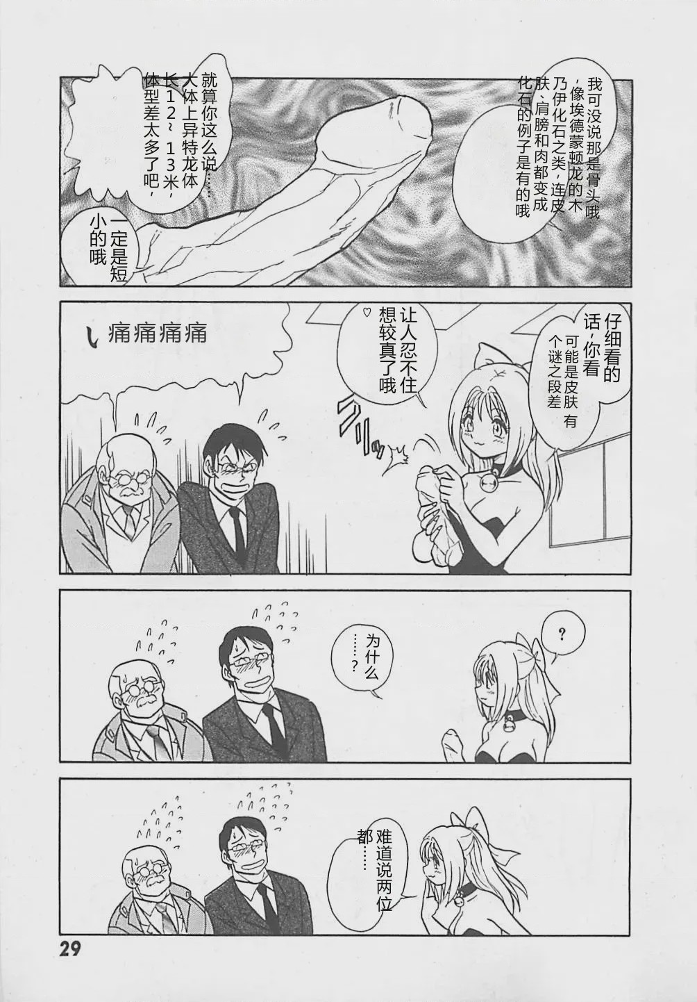 第 1 章, pahina 31
