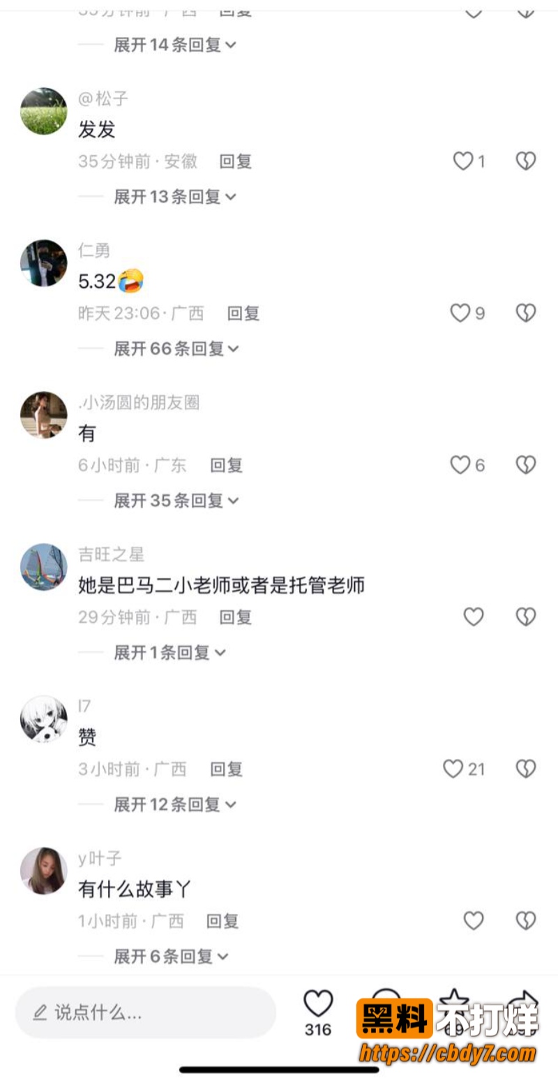 巴马二小76托管小杨老师4
