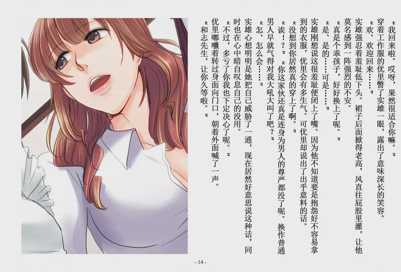 第1话，第 15 页