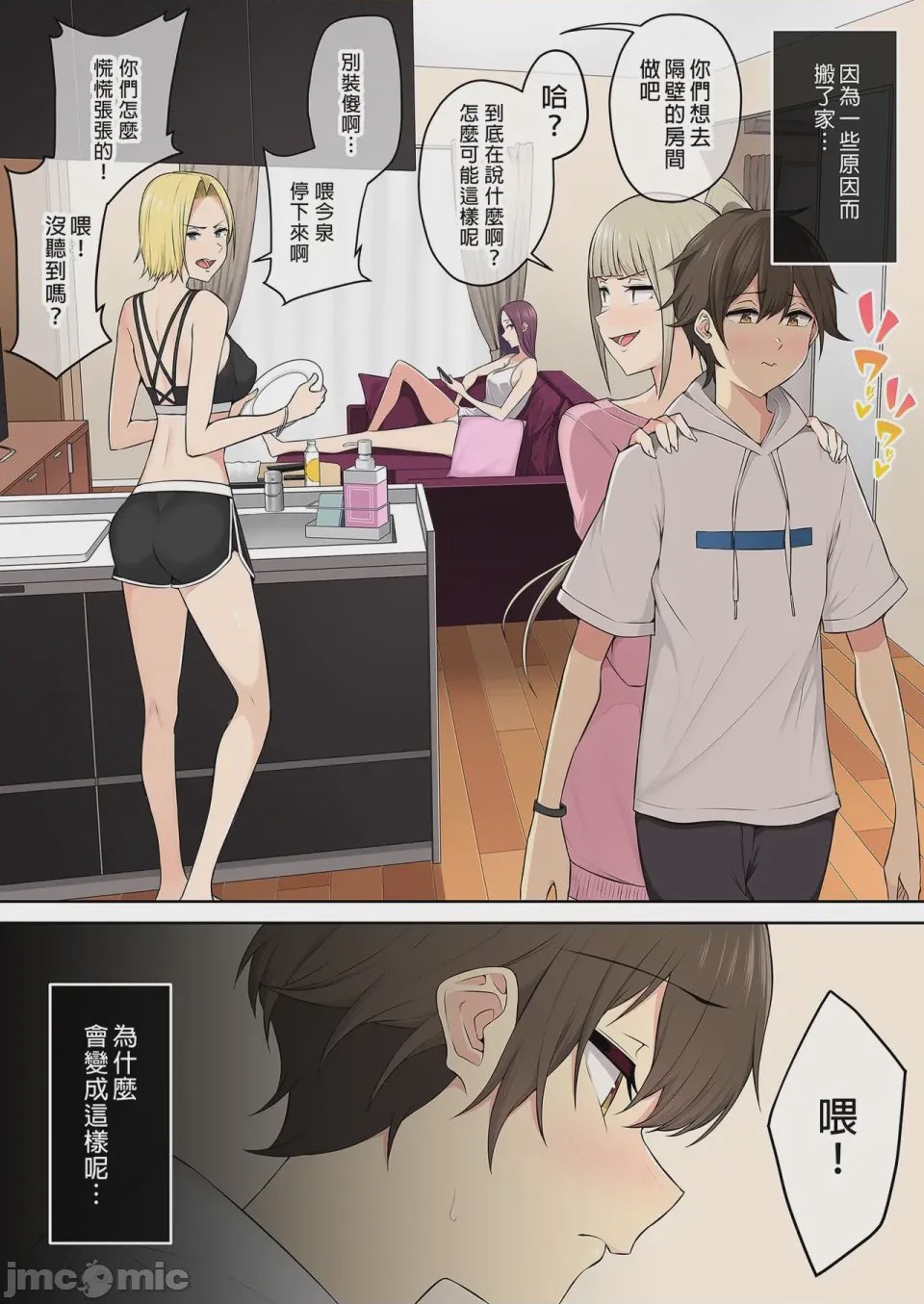 第1话, страница 5