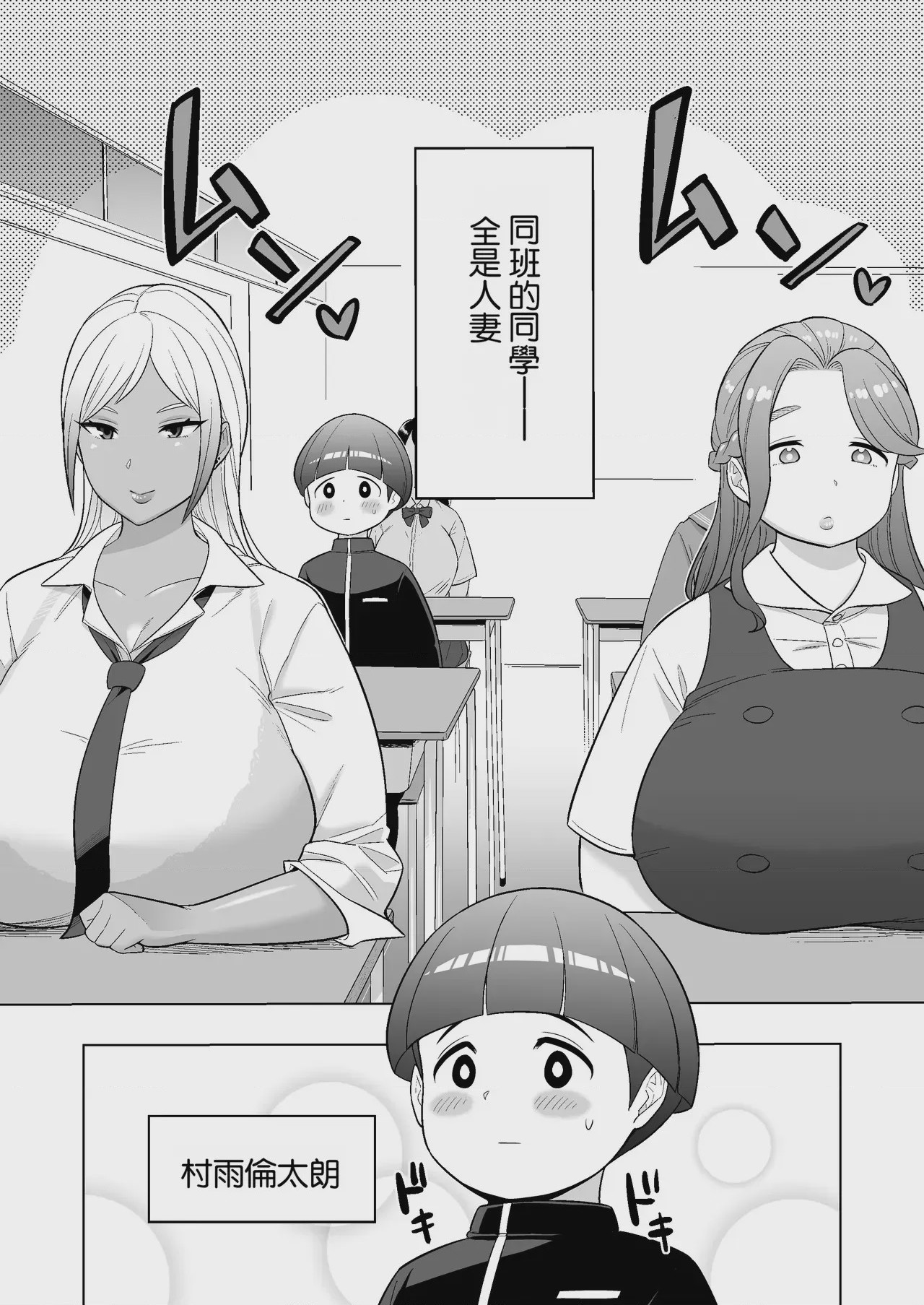 第1话, pahina 4