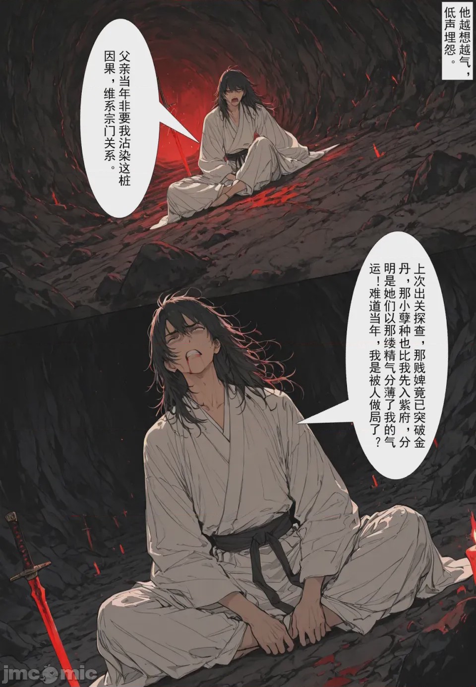 第1话, страница 173