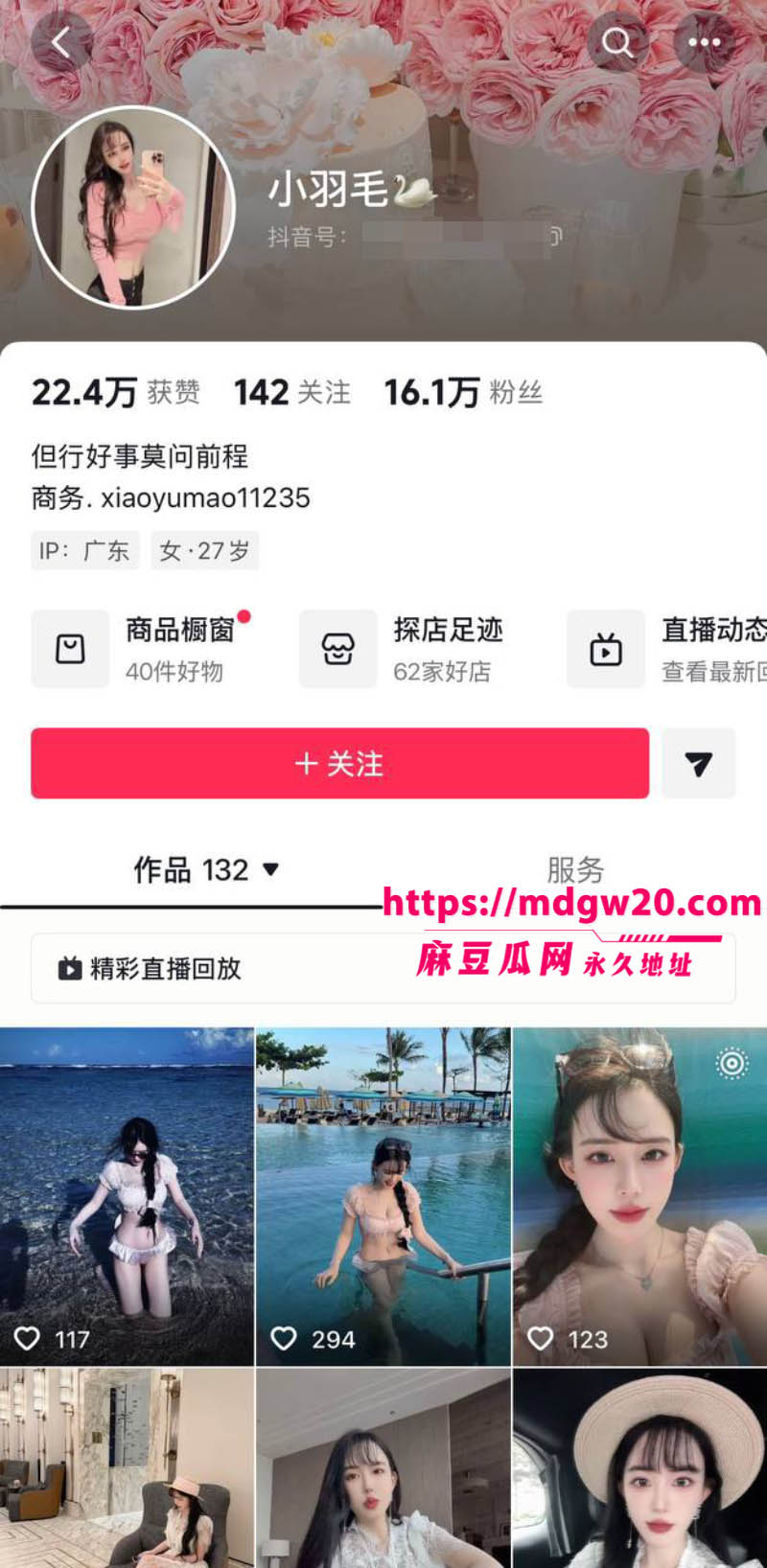 永州网红柚子碎碎念被曝高端鸡9