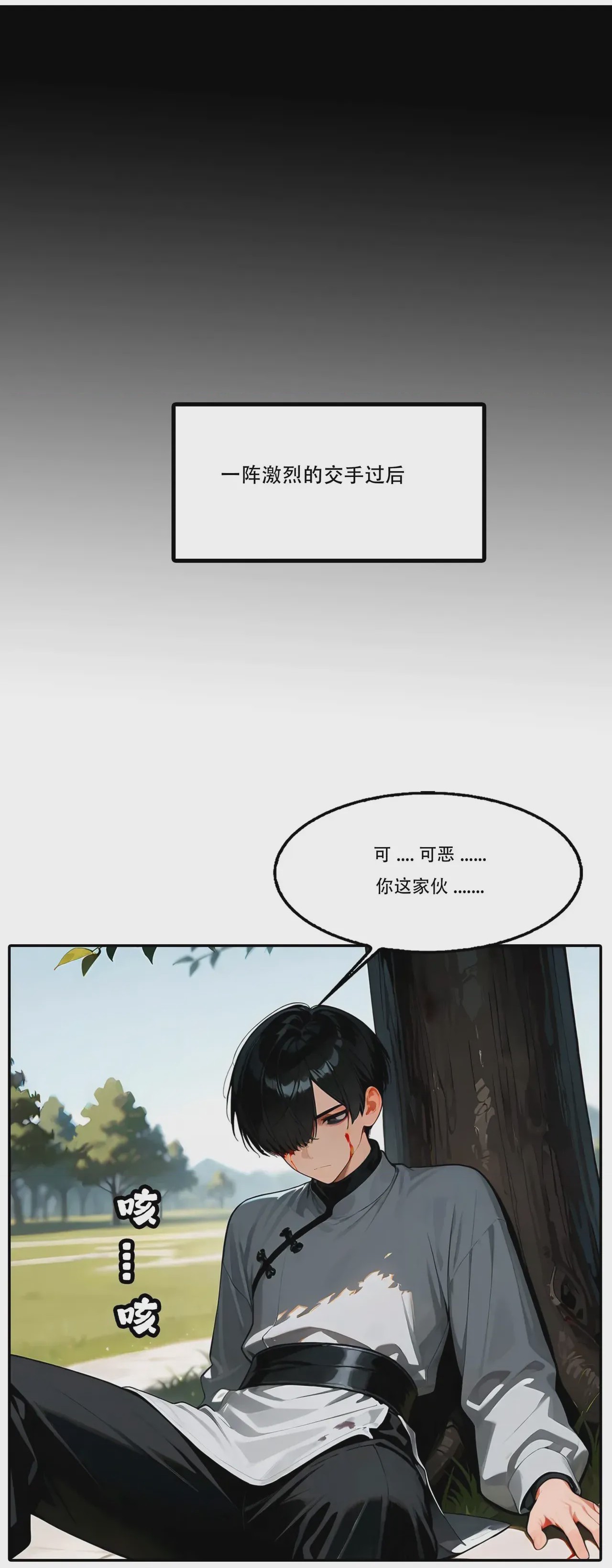 第1话, page 596