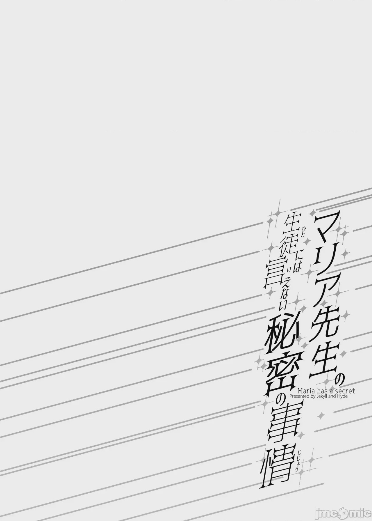 第1话, страница 4