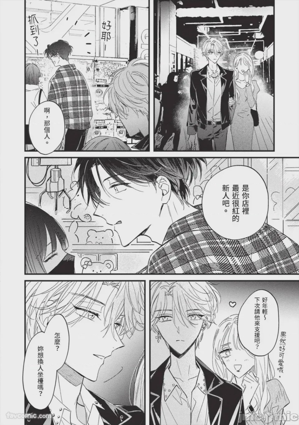 第1话, pahina 109
