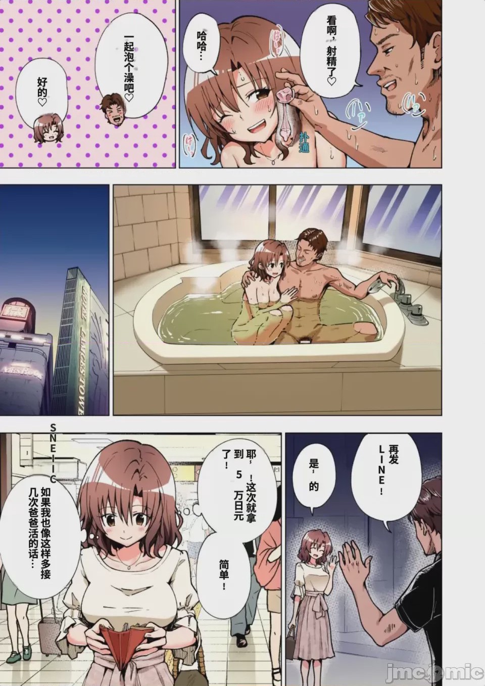 第1话, страница 77